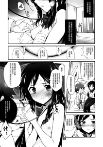 Page 5 of Choke-tsu - preview thumbnail