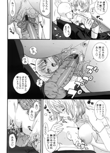 Page 119 of Neesan - preview thumbnail