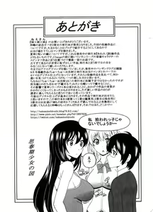 Page 196 of Neesan - preview thumbnail