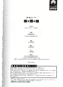 Page 197 of Neesan - preview thumbnail