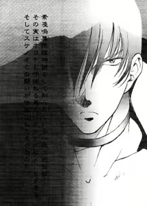 Page 23 of BE THROUGH - preview thumbnail