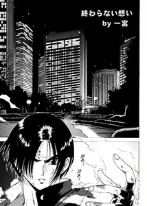 Page 48 of BE THROUGH - preview thumbnail