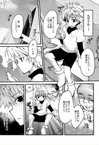 Page 4 of Ojisan no Koibito - preview thumbnail