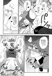 Page 27 of Choukyou Chaos - preview thumbnail