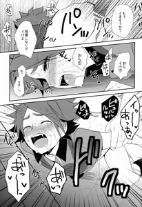 Page 30 of Choukyou Chaos - preview thumbnail
