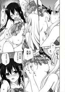 Page 18 of Mugi to Azu Kouhen - preview thumbnail