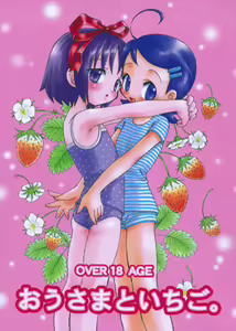 Ousama to Ichigo. — hentai manga cover on Fhentai
