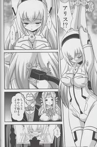 Page 9 of Alice - preview thumbnail