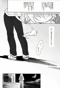 Page 3 of Nyan Koi! - preview thumbnail