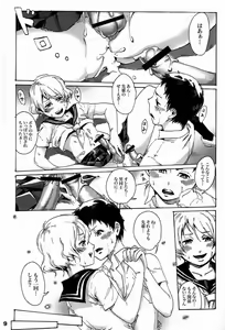 Page 10 of Slave Boys - preview thumbnail