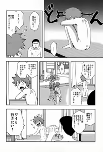 Page 11 of Atsuihi - preview thumbnail