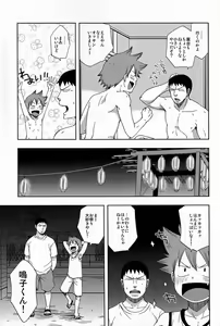 Page 12 of Atsuihi - preview thumbnail
