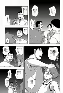 Page 16 of Atsuihi - preview thumbnail