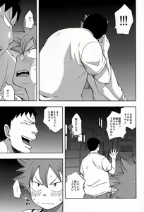 Page 18 of Atsuihi - preview thumbnail