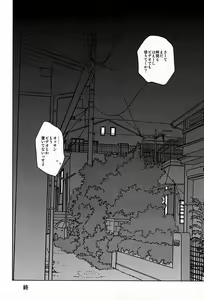 Page 19 of Atsuihi - preview thumbnail