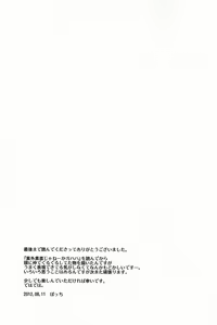 Page 20 of Atsuihi - preview thumbnail