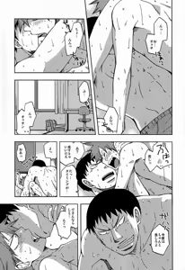 Page 4 of Atsuihi - preview thumbnail