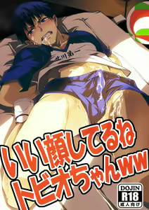 Ii Kao Shiteru Ne Tobiochan - hentai manga cover image