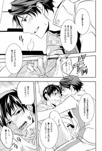 Page 12 of Ii Kao Shiteru Ne Tobiochan - preview thumbnail