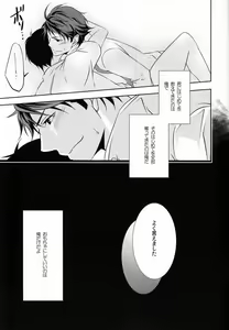 Page 14 of Ii Kao Shiteru Ne Tobiochan - preview thumbnail