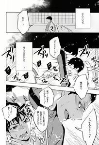 Page 7 of Ii Kao Shiteru Ne Tobiochan - preview thumbnail