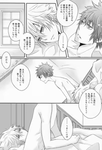 Page 11 of Hysteric Egoist - preview thumbnail