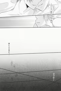Page 13 of Hysteric Egoist - preview thumbnail