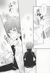Page 14 of Hysteric Egoist - preview thumbnail