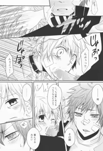 Page 15 of Hysteric Egoist - preview thumbnail