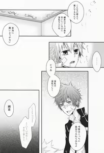 Page 17 of Hysteric Egoist - preview thumbnail