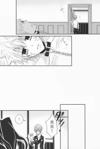 Page 21 of Hysteric Egoist - preview thumbnail