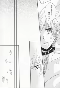 Page 24 of Hysteric Egoist - preview thumbnail