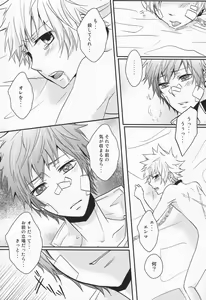 Page 26 of Hysteric Egoist - preview thumbnail