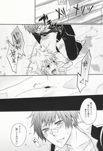 Page 27 of Hysteric Egoist - preview thumbnail