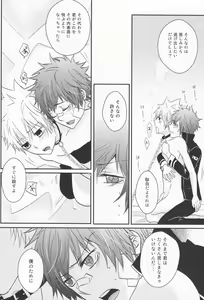 Page 28 of Hysteric Egoist - preview thumbnail