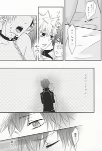 Page 29 of Hysteric Egoist - preview thumbnail