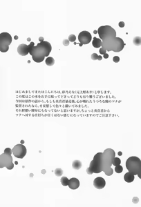 Page 3 of Hysteric Egoist - preview thumbnail
