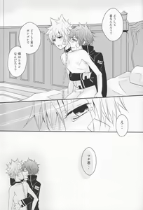 Page 32 of Hysteric Egoist - preview thumbnail