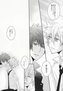 Page 6 of Hysteric Egoist - preview thumbnail
