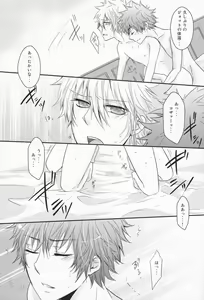 Page 8 of Hysteric Egoist - preview thumbnail