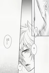 Page 9 of Hysteric Egoist - preview thumbnail