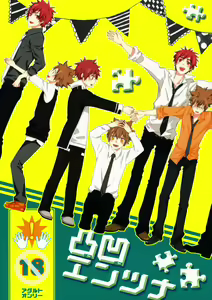 Dekoboko en Tsuna - hentai manga cover image
