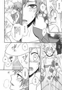 Page 13 of Dekoboko en Tsuna - preview thumbnail