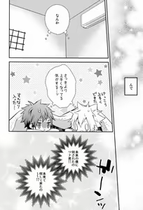 Page 17 of Dekoboko en Tsuna - preview thumbnail