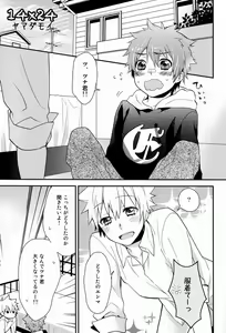 Page 18 of Dekoboko en Tsuna - preview thumbnail