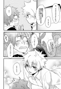 Page 21 of Dekoboko en Tsuna - preview thumbnail