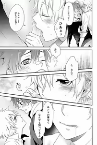 Page 22 of Dekoboko en Tsuna - preview thumbnail