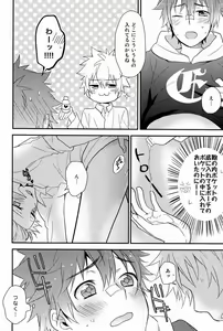 Page 23 of Dekoboko en Tsuna - preview thumbnail