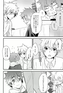 Page 25 of Dekoboko en Tsuna - preview thumbnail