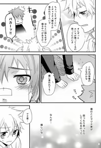 Page 26 of Dekoboko en Tsuna - preview thumbnail